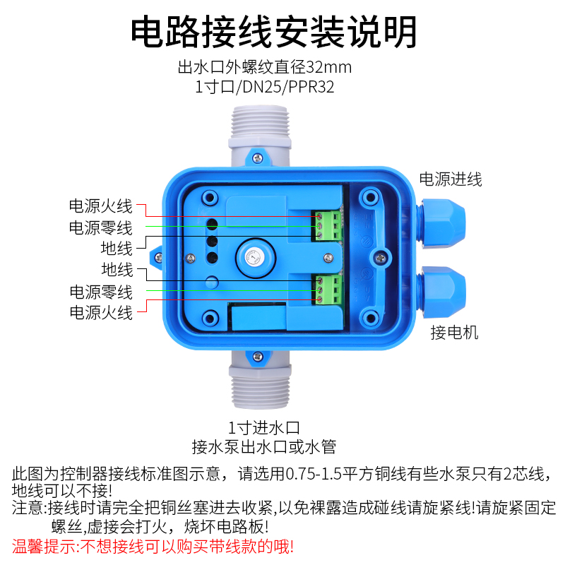 水泵压力开关控制器智能水流水压启停增压泵自动电子抽水家用保护