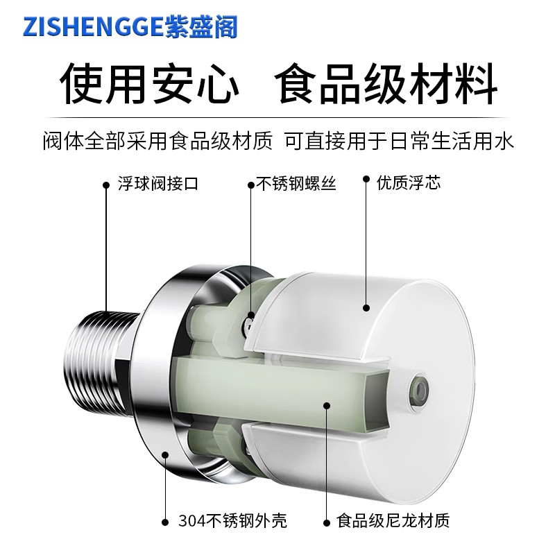 304不锈钢浮球阀水满自停全自动水位控制器补水开关水龙头止水阀 - 图2