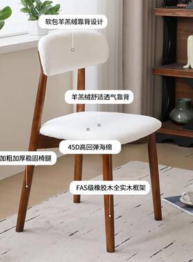 实木餐椅家用简约现代奶油风靠背椅子轻奢高级感餐厅餐桌化妆椅凳