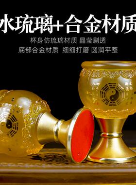 道家供奉水杯琉璃小酒杯供水杯上供供水杯贡杯铜供杯