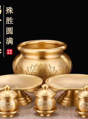 黄铜供佛套装香炉上香佛前供果果盘供水杯酥油灯插花供瓶