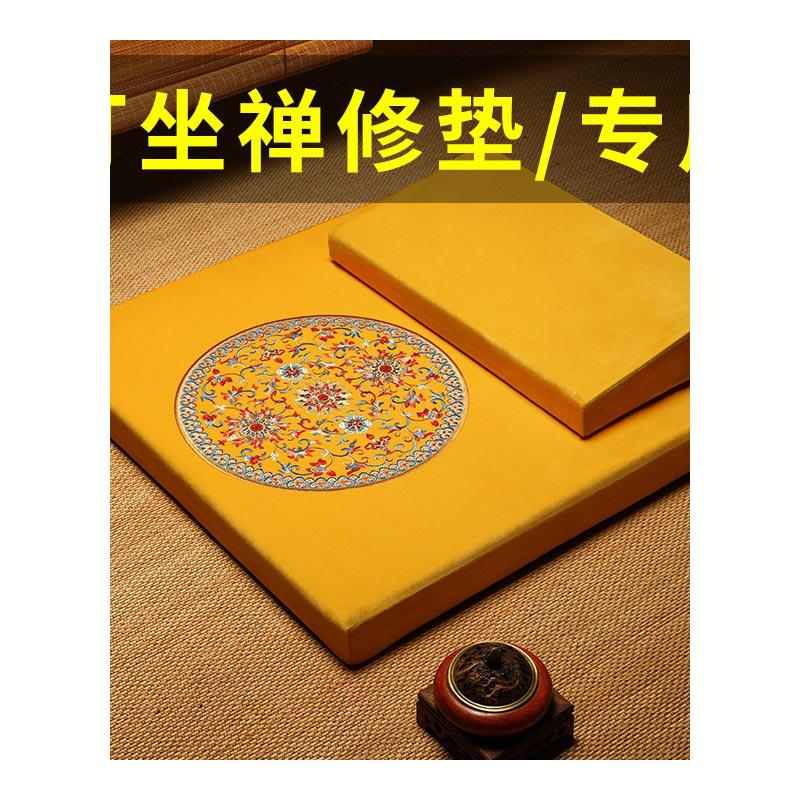 冥想坐垫拜垫跪垫家用打坐禅修垫蒲团大礼拜专用垫拜垫家用磕大头