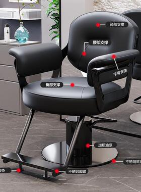 理发店椅子发廊网红潮店2024新款座椅可旋转升降美发店理发椅