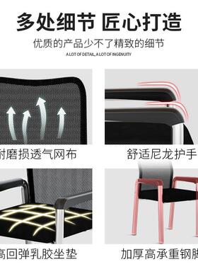 电脑椅家用办公椅靠背学生宿舍座椅舒适久坐弓形职员会议麻将椅子