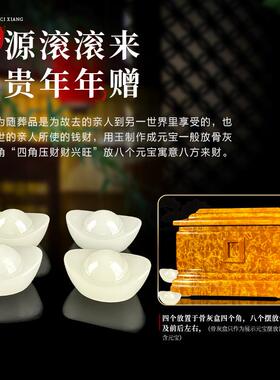 随葬品礼盒套组骨灰盒高档玉石墓地摆件男女白事殡葬用品包邮