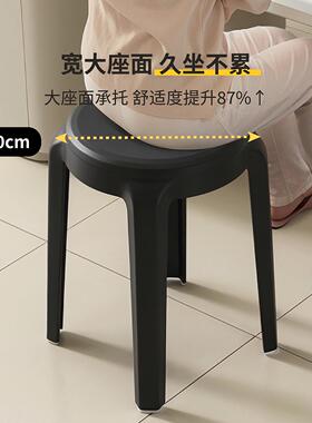 塑料凳子家用可叠放客厅圆凳餐桌轻奢高级感备用结实板凳结实椅子