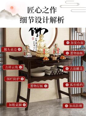 中式供桌香案实木供奉 台家用经济型现代风格 龛财神爷玄关柜