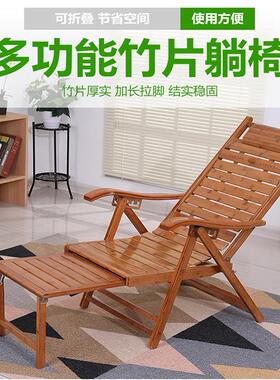 竹子躺椅折叠午休家用夏天凉椅子成人午睡椅多功能老人靠椅垫子款