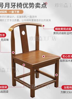椅子实木圈椅围椅官帽椅梳子椅月牙椅家用主人靠背椅酒店餐椅茶椅