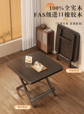 实木可折叠家用饭桌户外夜市便携摆摊方桌简易小户型出租房餐桌椅