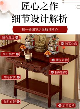 龛供桌神台家用香案财爷柜子 台新中式菩萨观音 像供奉香火桌