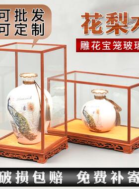 定制红木玻璃罩子佛像古董文玩工艺品摆件底座透明展示防尘罩木雕