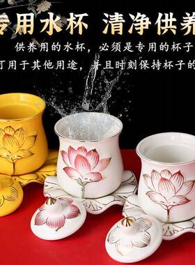 陶瓷供水杯敬神水杯家用莲花三连杯上供专用水杯贡品杯子贡茶杯
