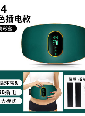 按摩腰带腹部家用揉腹仪甩按摩器揉肚子神器充电减肚子抖抖机