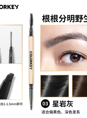 colorkey珂拉琪小金筷眉笔
