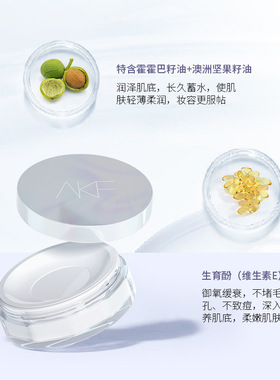AKF散粉定妆粉防水防汗持久