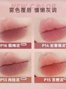 Judydoll橘朵唇泥小奶泥哑光唇釉