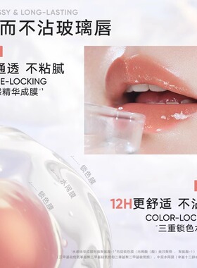 Judydoll橘朵冰熨斗唇釉精华镜面水光唇露护唇蜜玻璃唇显白口红