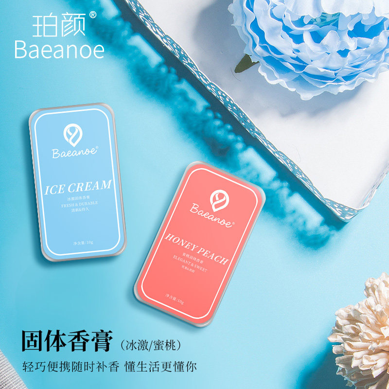 baeanoe /珀颜固体持久淡香香膏 珀颜化妆品香水