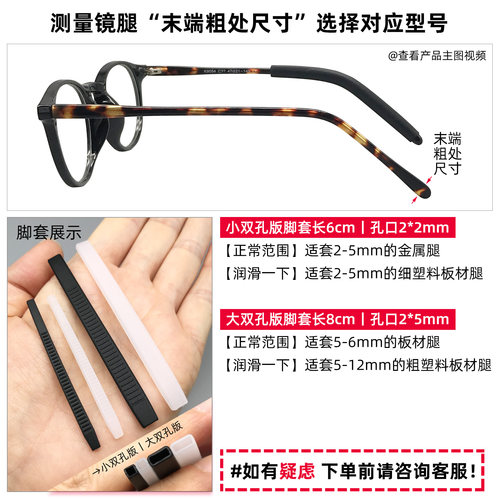 JGG眼镜防滑套眼睛腿硅胶脚套防磨耳防脱落金属板材镜腿通用耳托 - 图2