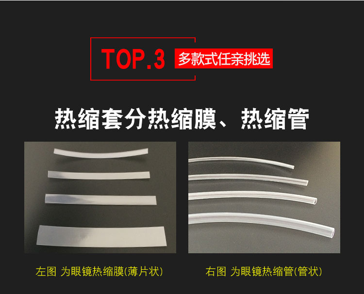 金属眼镜腿套防过敏膜防滑热缩管保护镜腿防磨耳朵脚套眼睛框架托 金属眼镜腿套防过敏膜防滑热缩管保护镜腿防磨耳朵脚套眼睛框架托