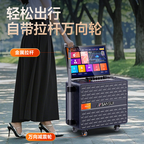 山水Q075/PU109户外广场舞音响带屏家庭ktv音响卡拉ok唱歌一体机 - 图1