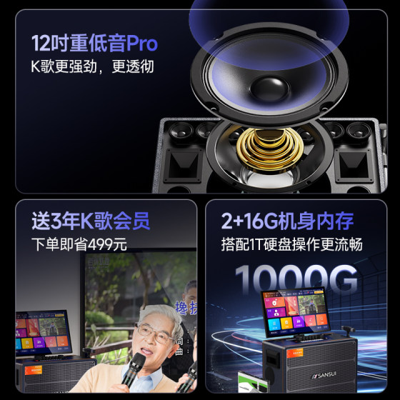 山水Q129Pro户外广场舞音箱带显屏家庭KTV音响卡拉OK点唱歌一体机