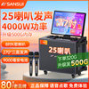 Official subsidy of 20% Shanshui Q075 outdoor square dance sound
