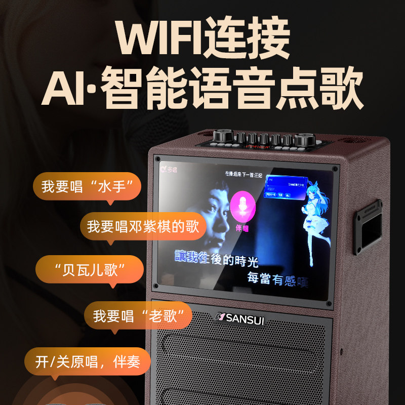 山水家庭ktv套装全套点歌机机音响 sansui先爱KTV/卡拉OK音箱