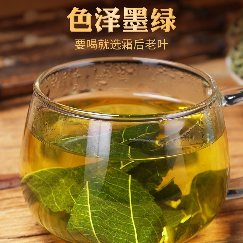 桑叶茶官方旗舰店霜后桑叶500g正品霜打过的不特级霜降秋后桑树叶-图1