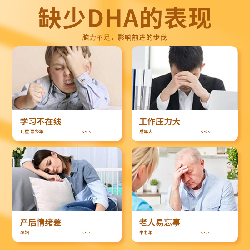 DHA核桃油藻油叶黄素酯儿童补学生脑孕妇记忆力增凝胶糖果强通用 - 图1