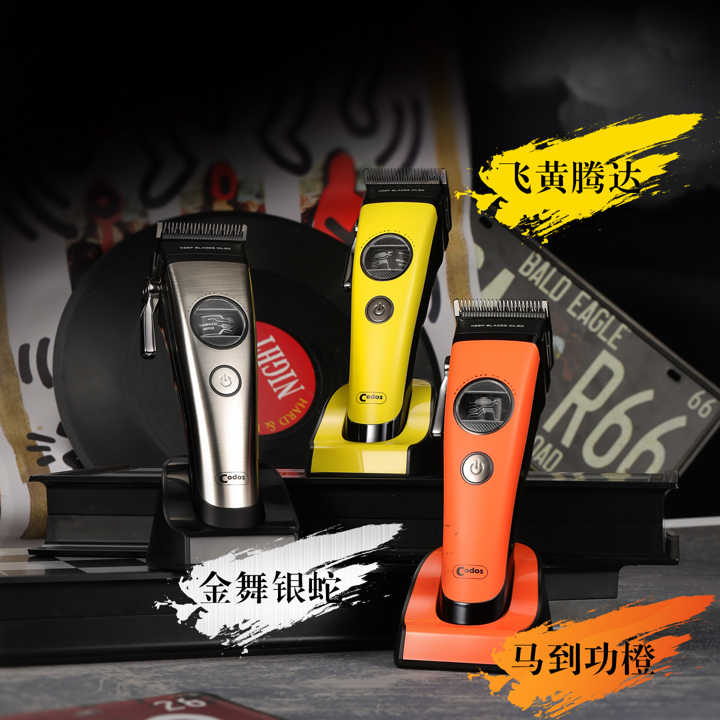 CODOS科德士A80破圈油头理发器外转无刷电机雕刻美发廊专用电推剪 - 图3