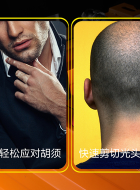 科德士专业增白器剃光头