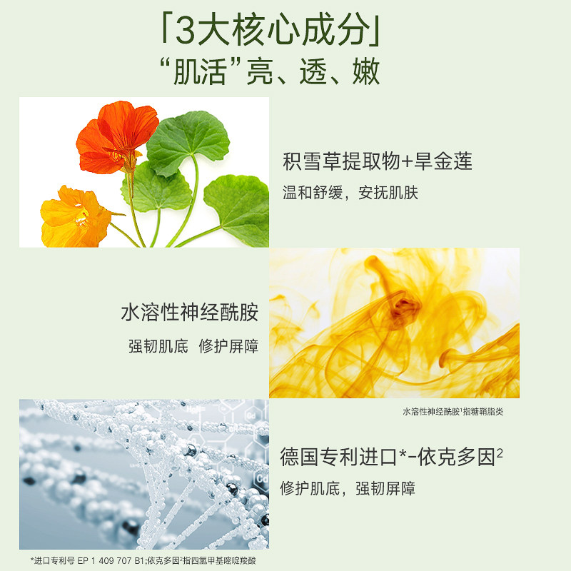 自然之名积雪草面膜补水保湿修护屏障水光面膜贴学生女弹润温和正 自然之名旗舰店 淘优券