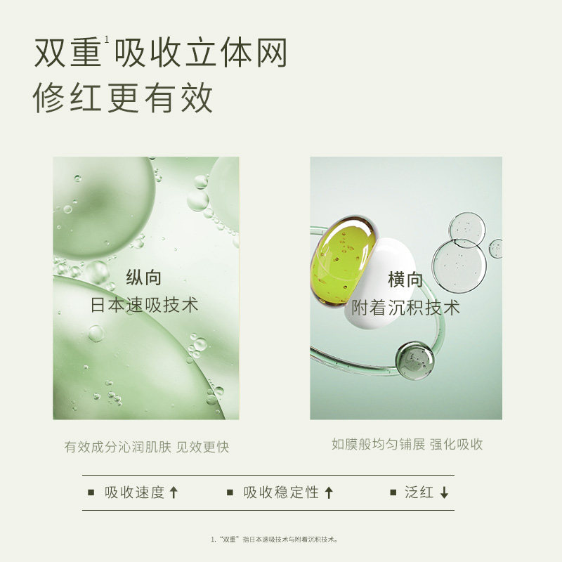 自然之名叶绿素安瓶面部精华精华液 自然之名液态精华