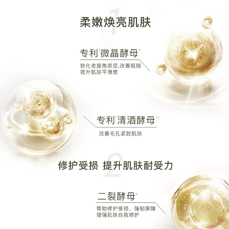 自然之名酵母水补水湿敷化妆爽肤水 自然之名化妆水/爽肤水