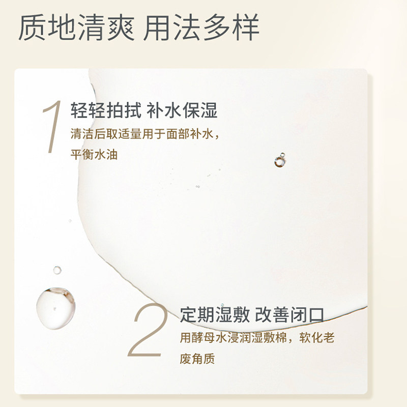 自然之名神仙水酵母水补水保湿爽肤水化妆水湿敷焕能水,淘宝优惠券,粉丝福利购,淘宝优惠卷