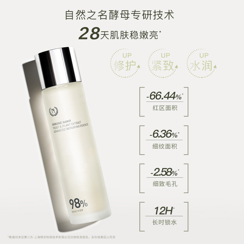 自然之名酵母水湿敷补水喷雾爽肤水 自然之名化妆水/爽肤水