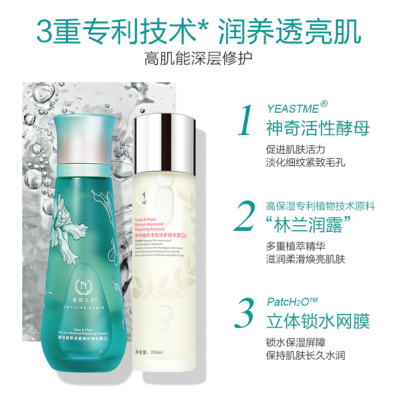 自然之名旗舰店自然之名8倍酵母水爽肤水女补水保湿收缩毛孔神仙水控油化妆水2