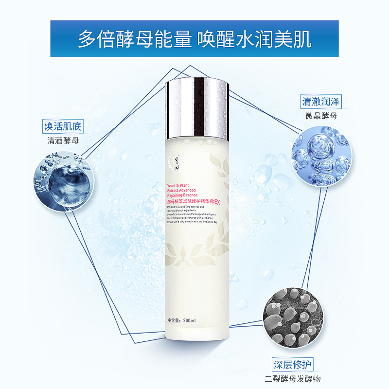 自然之名旗舰店A酵母水爽肤水女湿敷补水保湿收缩毛孔神仙水控油化妆水2