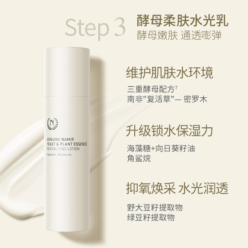 自然之名补水乳液洁面泡套组爽肤水 自然之名面部护理套装