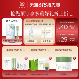 自然之名玻尿酸海葡萄面膜保湿补水40片