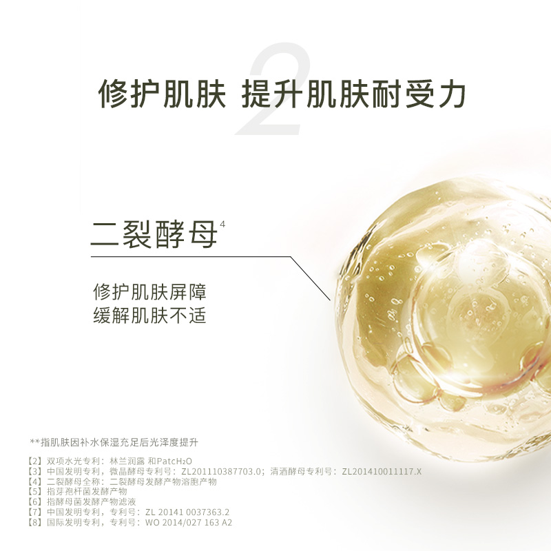 自然之名酵母水湿敷补水喷雾爽肤水 自然之名化妆水/爽肤水