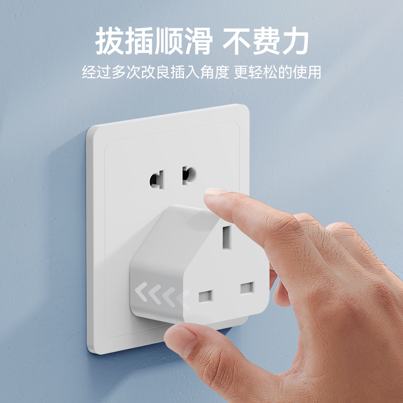 英特曼中国香港地区英标转国内港版转换器插头switch充电器转接头