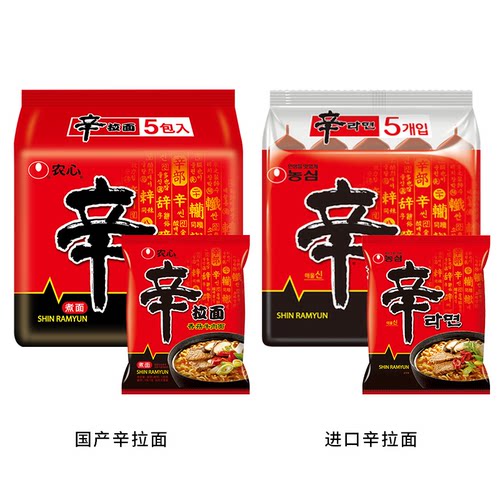 【辛拉面集合】韩国农心辛拉面泡面方便面拉面煮面官方旗舰店 - 图0