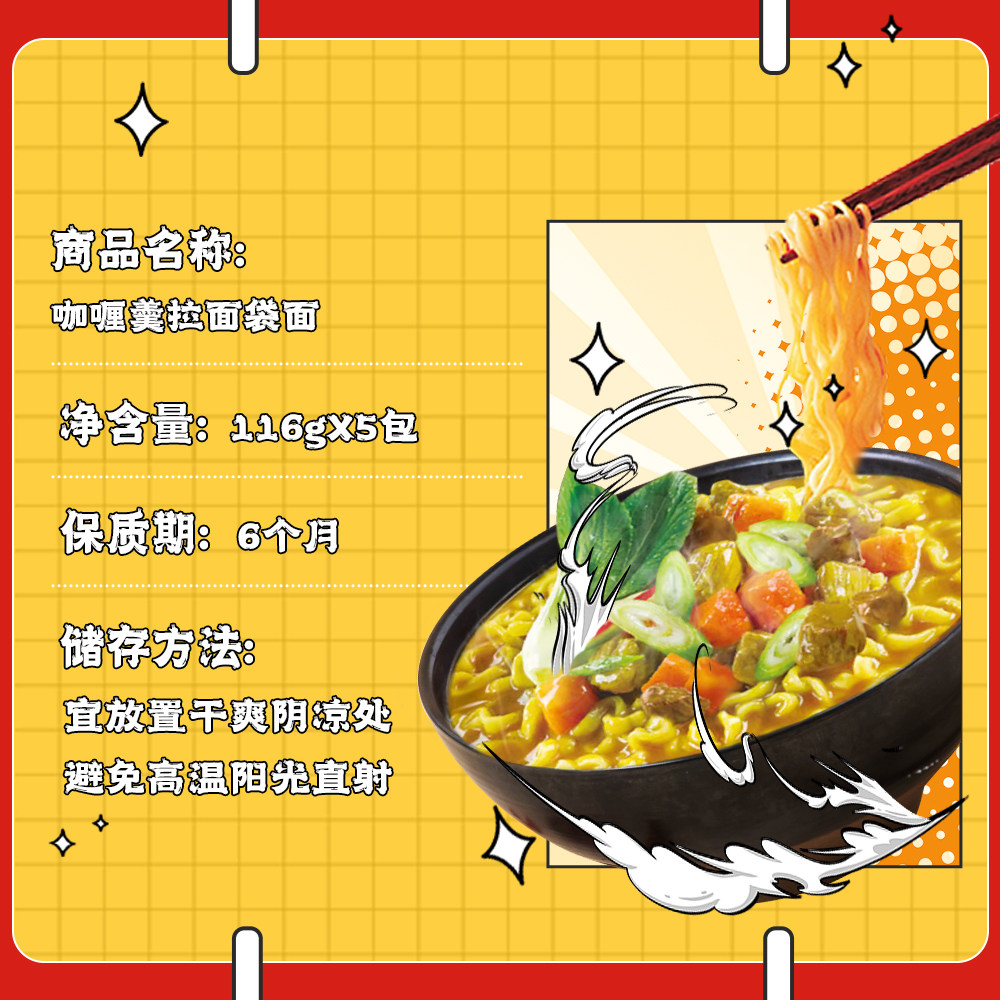 韩国农心咖喱拉面袋面泡面方便面多连包速食面煮面官方旗舰店,淘宝优惠券,粉丝福利购,淘宝优惠卷