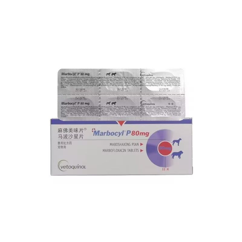 法国威隆麻佛美味片猫咪尿道感染马波沙星狗麻佛微素片猫犬皮肤病,淘宝优惠券,粉丝福利购,淘宝优惠卷