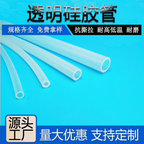 硅胶软管耐高温 高弹食品级硅胶管 白色蠕动管饮水机排水管吸水管 - 图2
