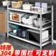 304 stainless steel multi-layer microwave oven storage rack