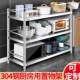 304 stainless steel multi-layer microwave oven storage rack